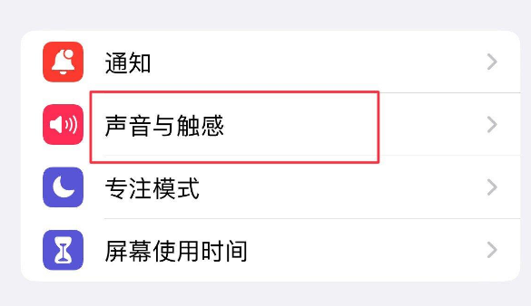 布拖苹果售后维修分享iPhone只有震动没有声音怎么办 
