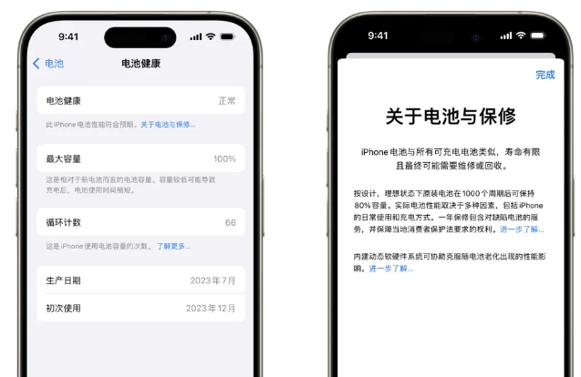布拖苹果15电池维修店分享iPhone15系列的电池容量有多大 