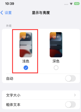 布拖苹果15服务店分享iPhone15无法关闭深色模式怎么办