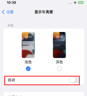 布拖苹果15服务店分享iPhone15无法关闭深色模式怎么办 