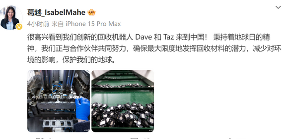 布拖苹果布拖ipad维修点分享苹果回收机器人Dave和Taz来到中国