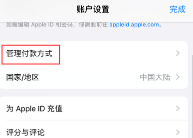 布拖布拖苹果维修分享无法在iPhone上下载或更新应用办法