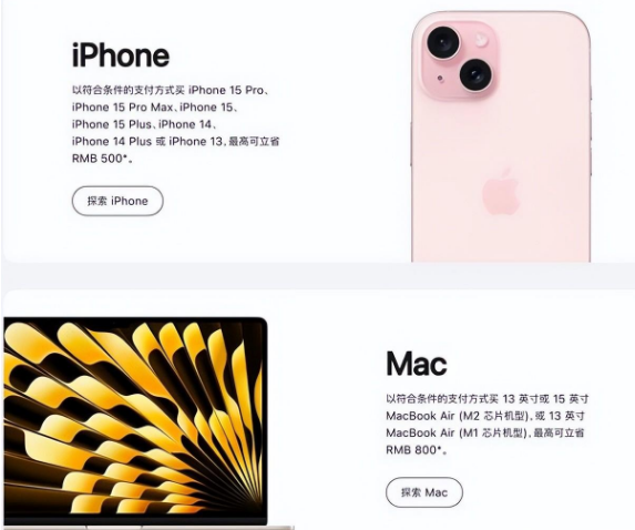 布拖苹果15维修店iPhone 15降价后能退差价吗 