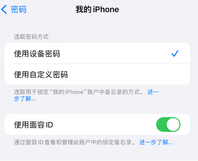 布拖apple维修分享iPhone锁定备忘录的两种方式