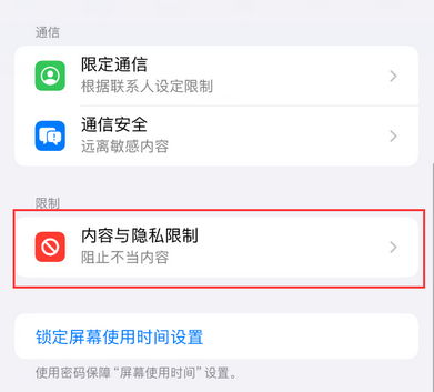 布拖iPhone15维修店分享如何恢复删除iPhone15自带内置应用 