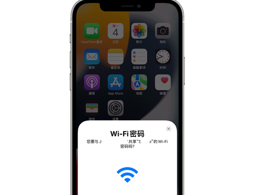 布拖苹果15维修店分享iPhone15如何共享Wi-Fi密码 