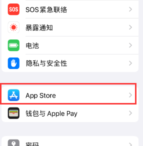 布拖苹果15维修中心如何让iPhone15APP自动更新 