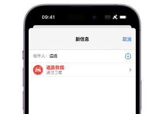 布拖 Apple服务中心分享iPhone卫星通信服务有什么用 