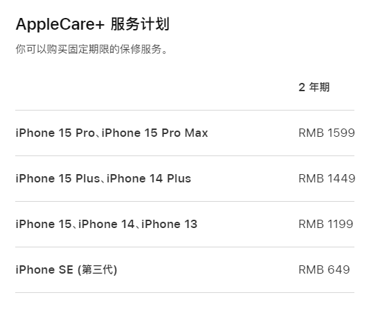 布拖apple维修服务点分享AppleCare+服务有什么用 