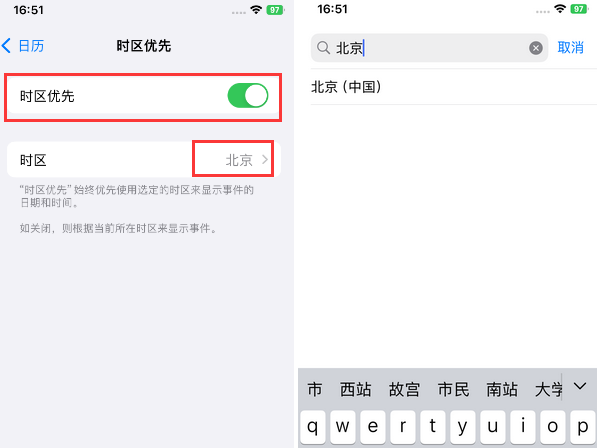 布拖苹果15维修站分享iPhone15日历如何设定时区优先