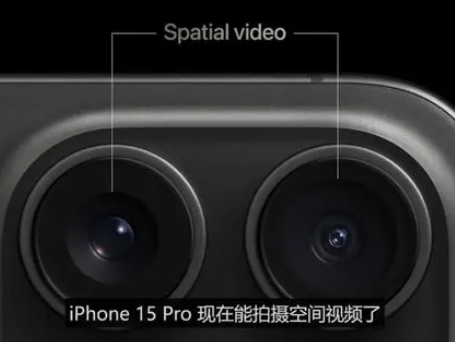 布拖苹果15pro维修iPhone15Pro拍的空间视频在哪里看 