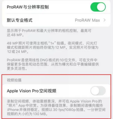 布拖apple服务iPhone15Pro/ProMax如何使用录制空间视频功能 