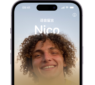布拖苹果15服务站分享iPhone15实时语音留言开启方法 