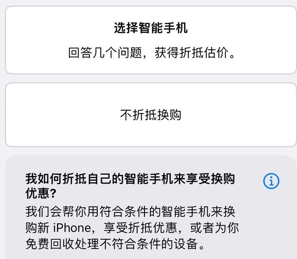 苹果以旧换新维修分享旧苹果手机回收哪里价格更高 苹果以旧换新维修分享旧苹果手机回收哪里价格更高