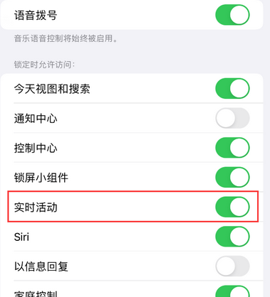 布拖苹果15维修店分享iPhone15如何通过实时活动查看外卖进度 布拖苹果15维修店分享iPhone15如何通过实时活动查看外卖进度