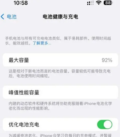 布拖苹果14换电池中心分享iPhone14电池健康度下降过快怎么办 