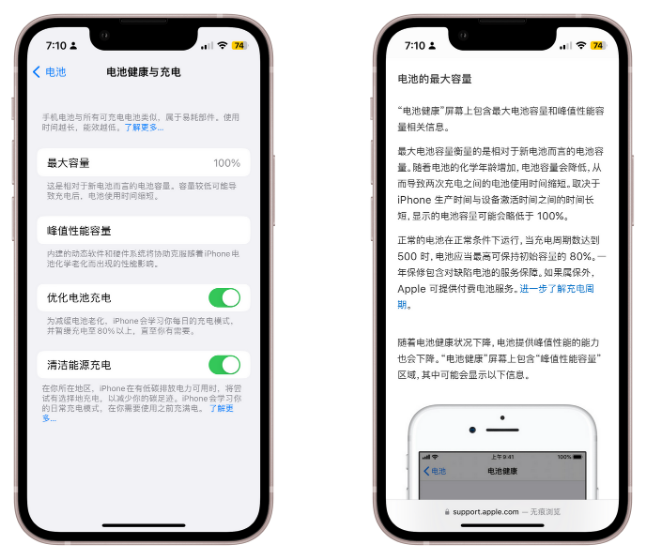 布拖苹果换电池地址分享iPhone电池健康度多少需要换电池