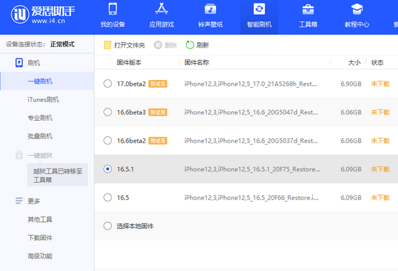 布拖苹果售后维修分享iPhone提示无法检查更新怎么办