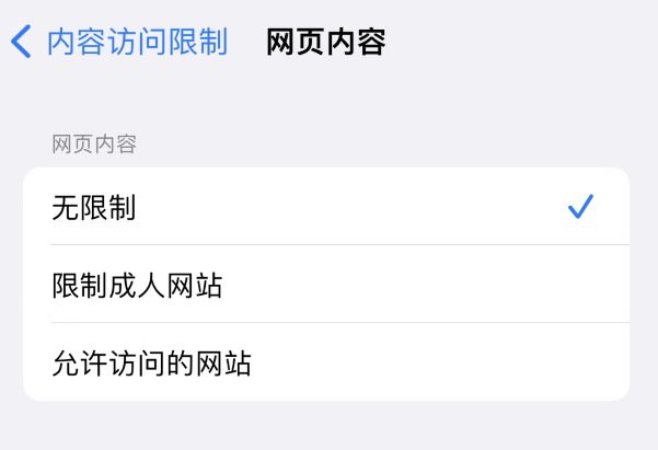 布拖苹果维修服务分享iOS16找不到Safari无痕浏览模式 