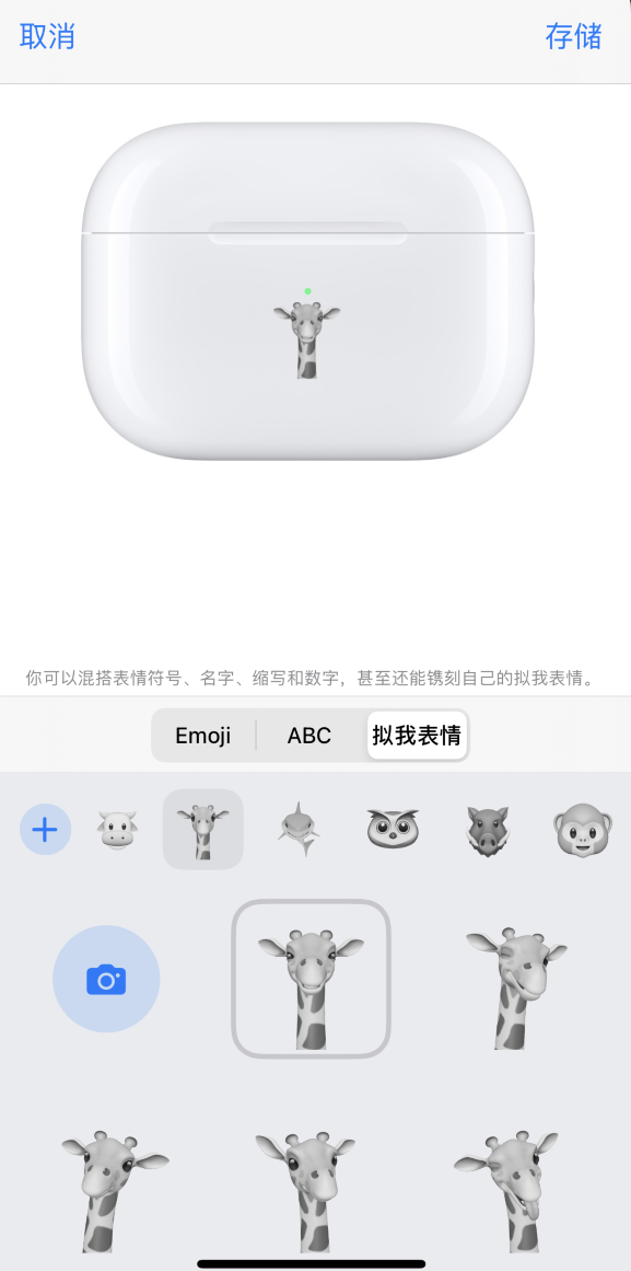 布拖苹果手机维修分享 AirPods 免费镌刻服务新增支持“拟我表情”，如何定制 