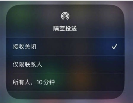 布拖苹果手机维修分享升级iOS 16.1.1后如何使用AirDrop 