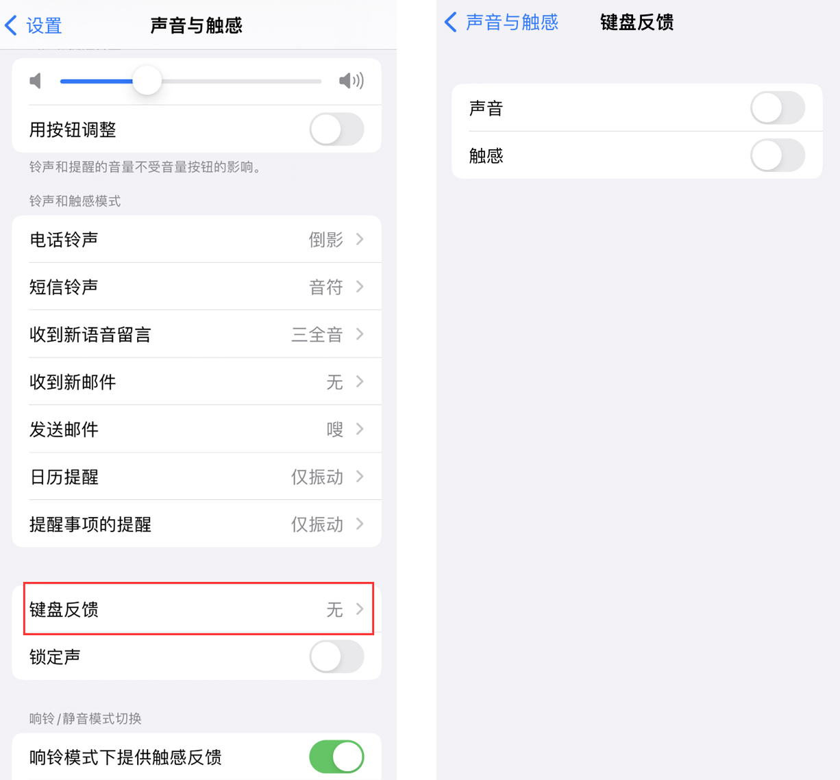 布拖苹果手机维修分享iOS 16 小细节：支持开启 iPhone 键盘声音及触感反馈 