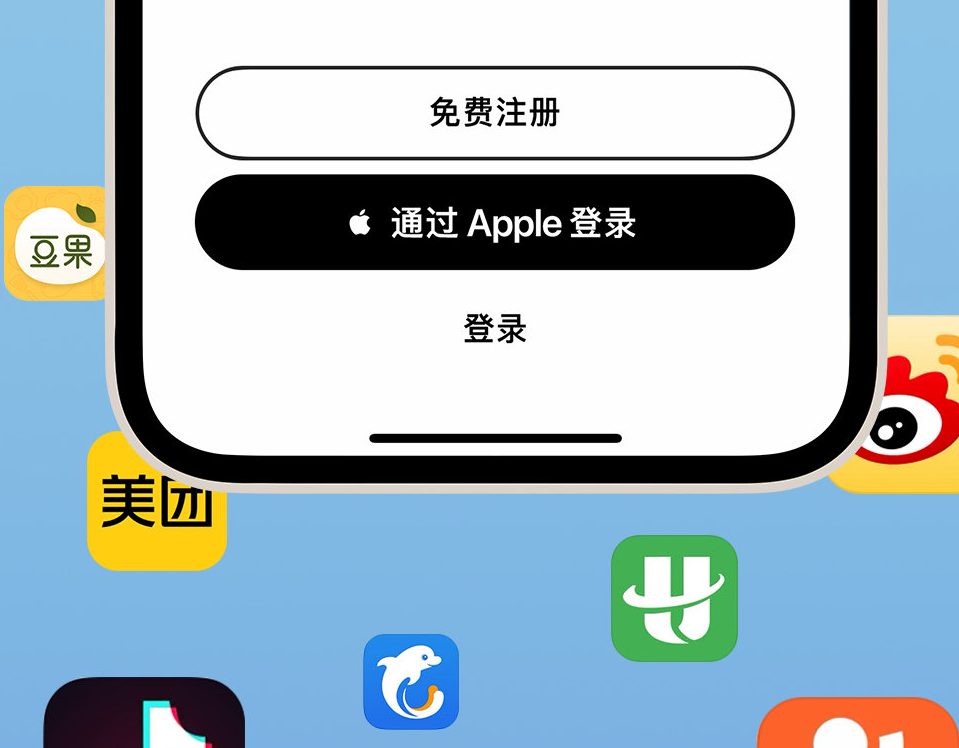 布拖苹果手机维修分享通过 Apple ID 登录第三方应用和网站有哪些优点 