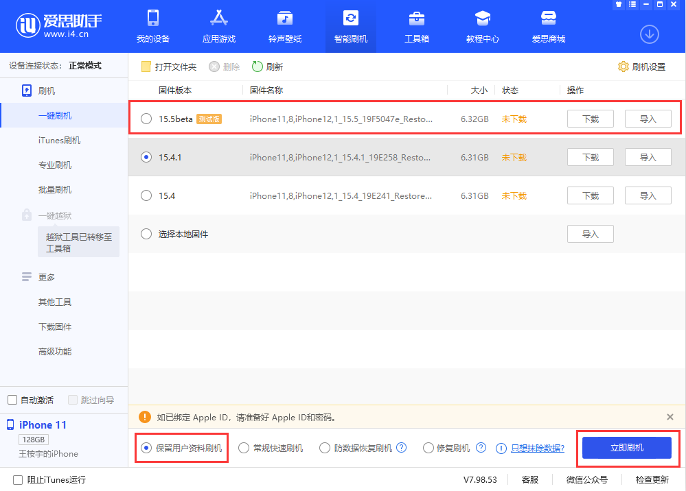 布拖苹果手机维修分享iOS 15.5/ iPadOS 15.5 Beta版更新了什么内容 