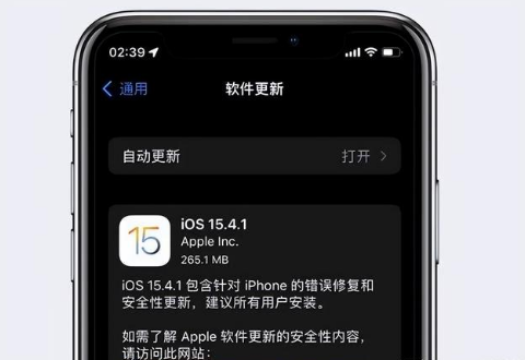 布拖苹果手机维修分享iOS15.4.1值得升级吗 