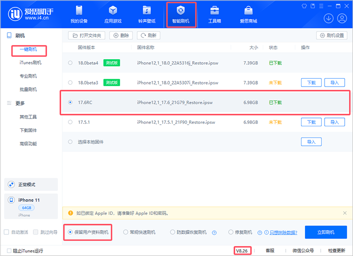 布拖苹果手机维修分享iOS 17.6RC版评测 