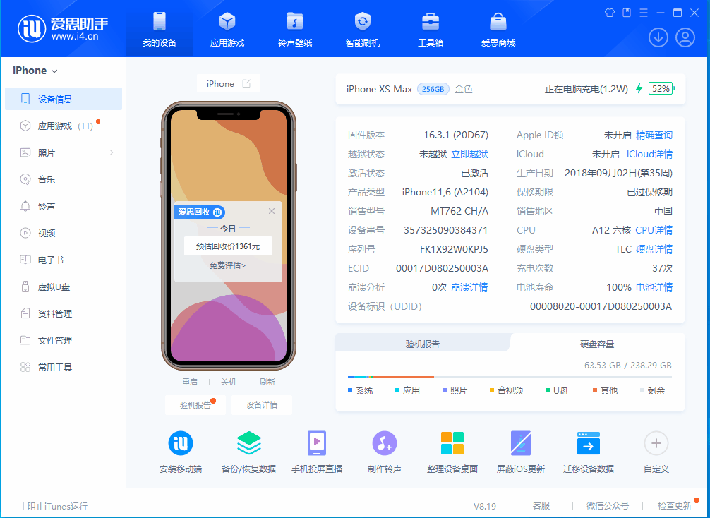 布拖苹果手机维修分享iOS 17.5正式版升级 