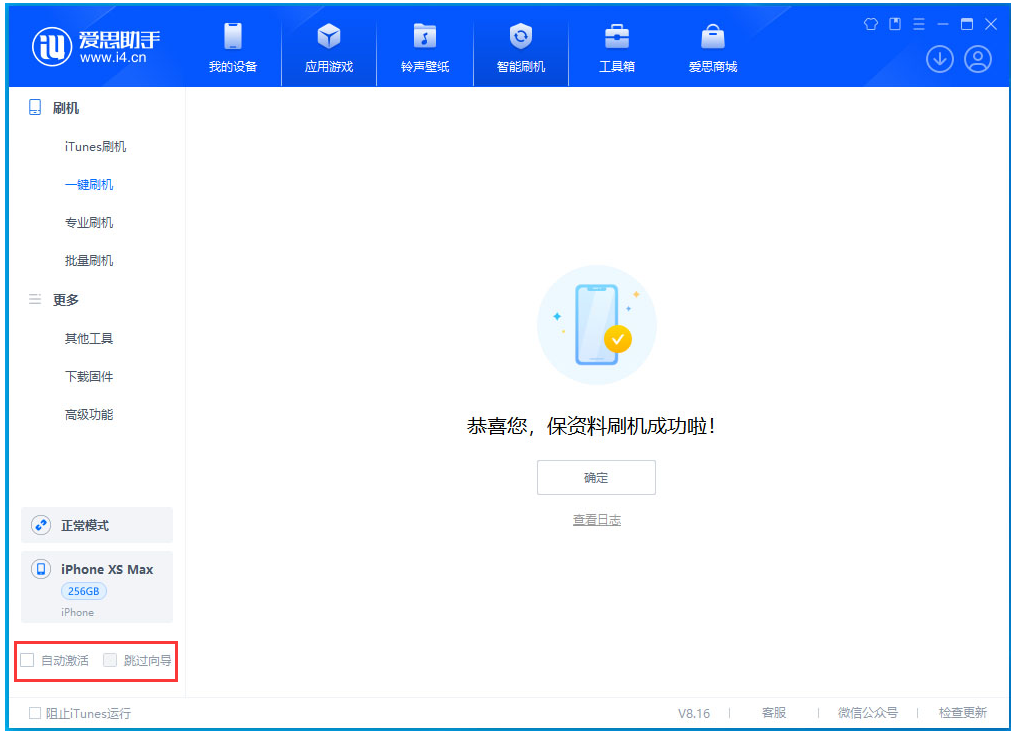 布拖苹果手机维修分享iOS 17.5 RC版升级 