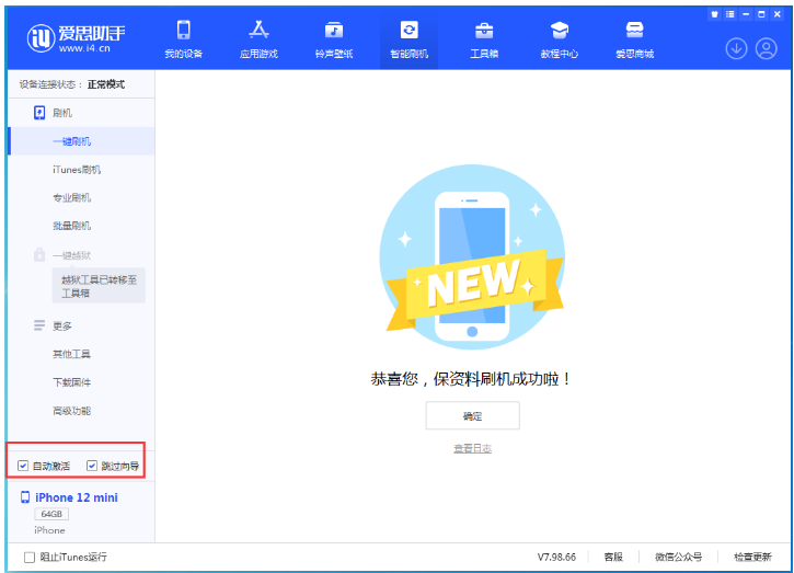 布拖苹果手机维修分享iOS 17.2 RC版一键刷机教程 