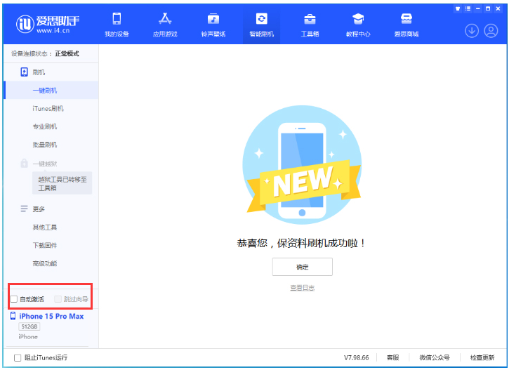 布拖苹果手机维修分享iOS 17.1 正式版一键刷机教程 