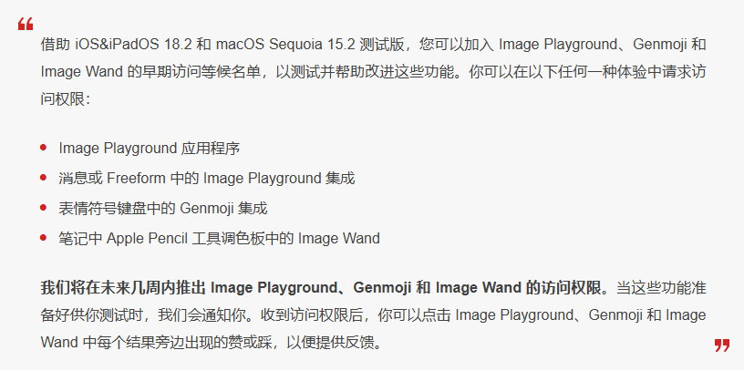 布拖苹果手机维修分享 iOS 18.2 测试版中提供Genmoji 等功能 