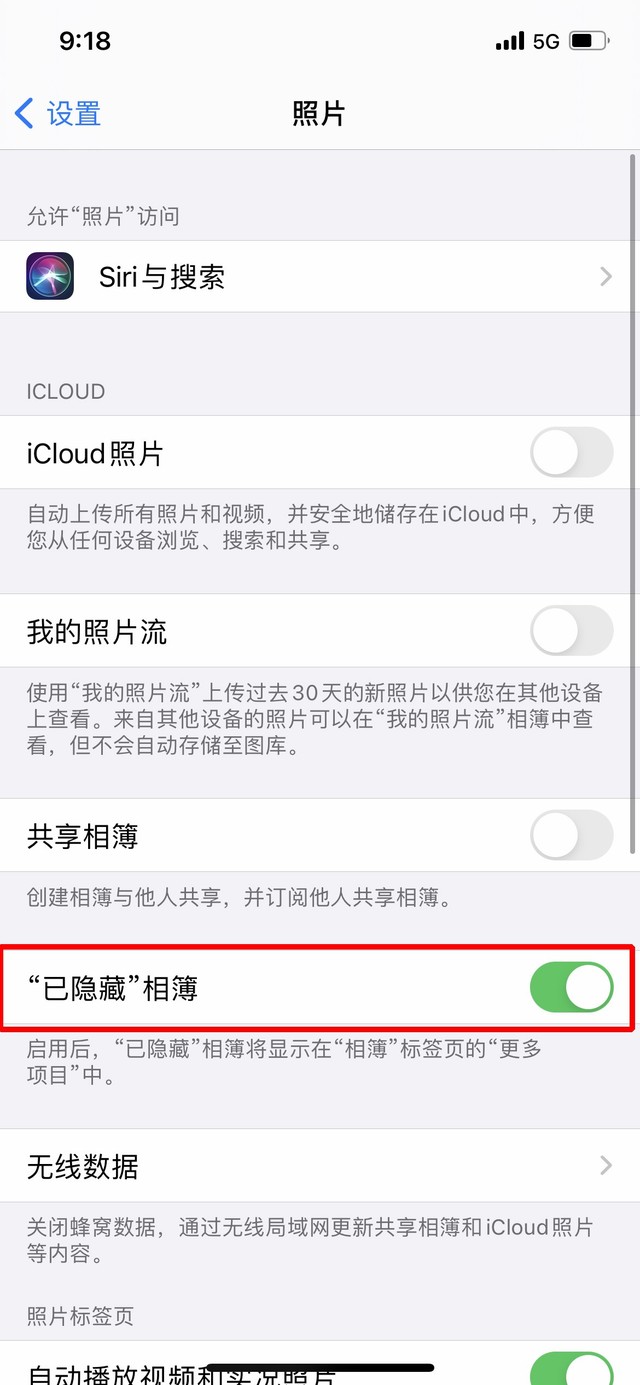 布拖苹果手机维修分享iOS 14隐藏照片方法教程 