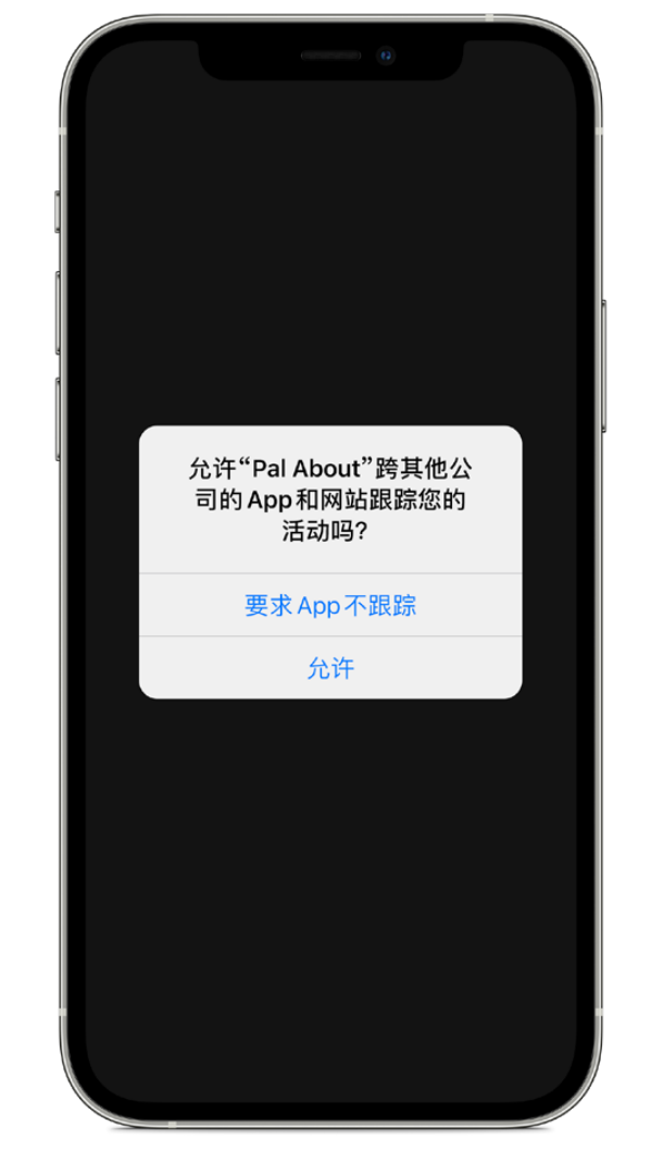 布拖苹果手机维修分享iOS 14.5 将新增两个重要功能 