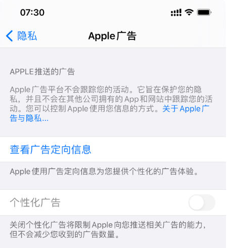 布拖苹果手机维修分享iOS 14.5正式版会有什么新政 