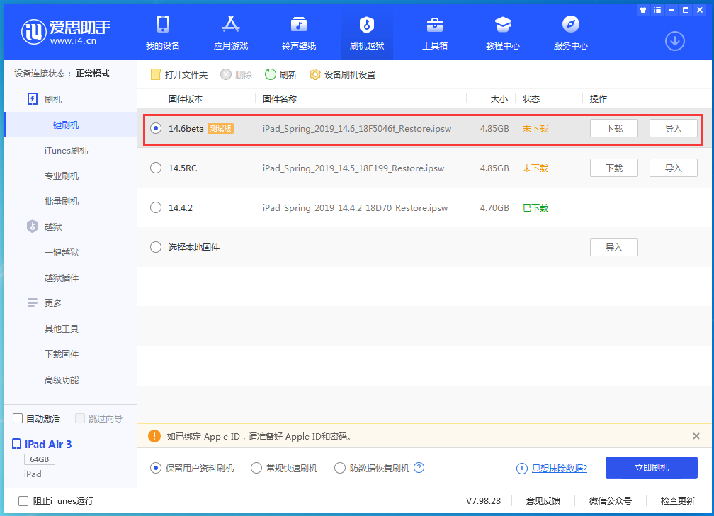 布拖苹果手机维修分享iOS14.6 Beta3 更新了什么内容 