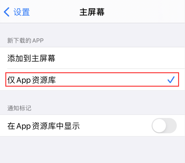 布拖苹果手机维修分享iOS 14 让主界面更整洁的 4 个小技巧 