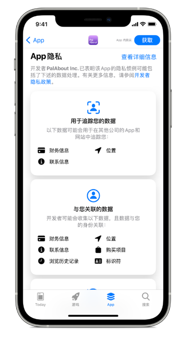 布拖苹果手机维修分享iOS 14.5 将新增两个重要功能 