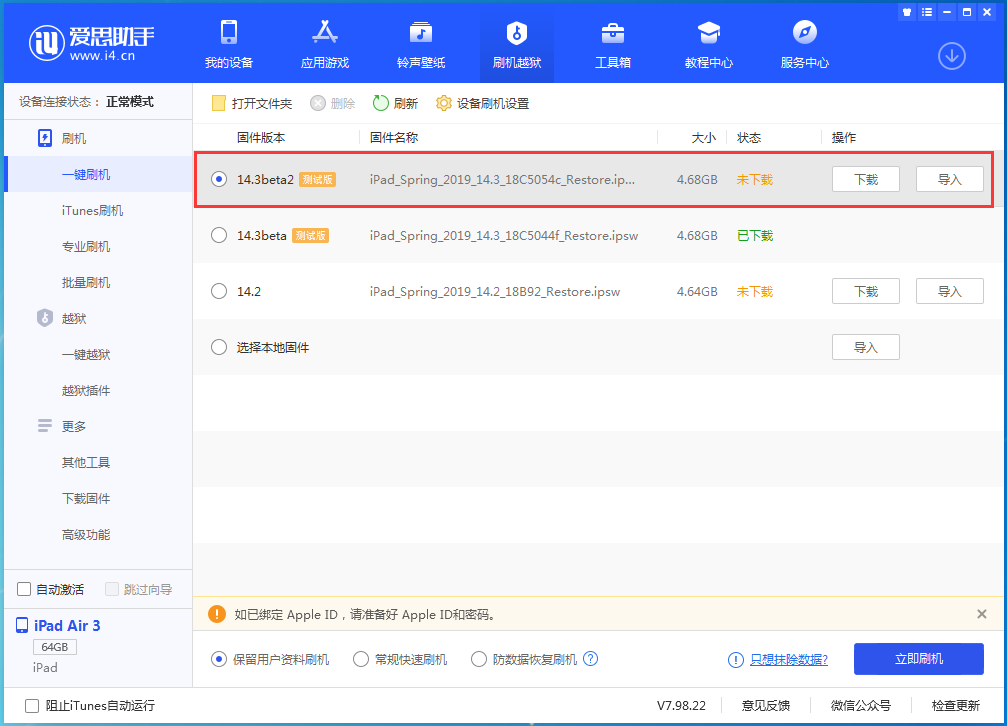 布拖苹果手机维修分享苹果 iOS 14.3/iPadOS 14.3 Beta 2更新内容及升级方法 