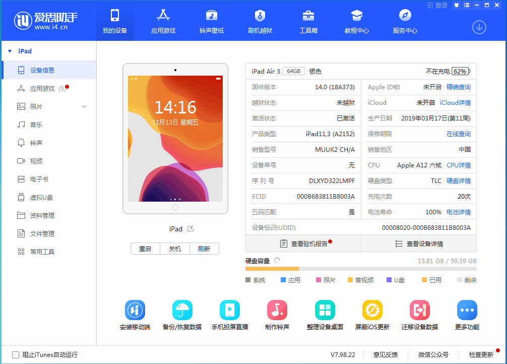 布拖苹果手机维修分享iOS14.3 beta版值得升级吗 