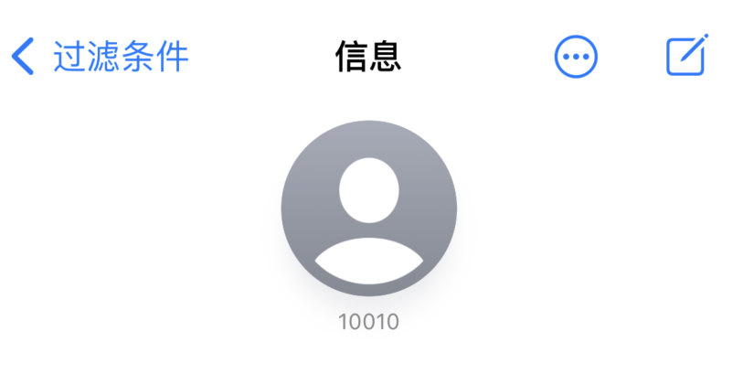 布拖苹果手机维修分享iPhone 中部分联系人的消息没有提示是什么原因 