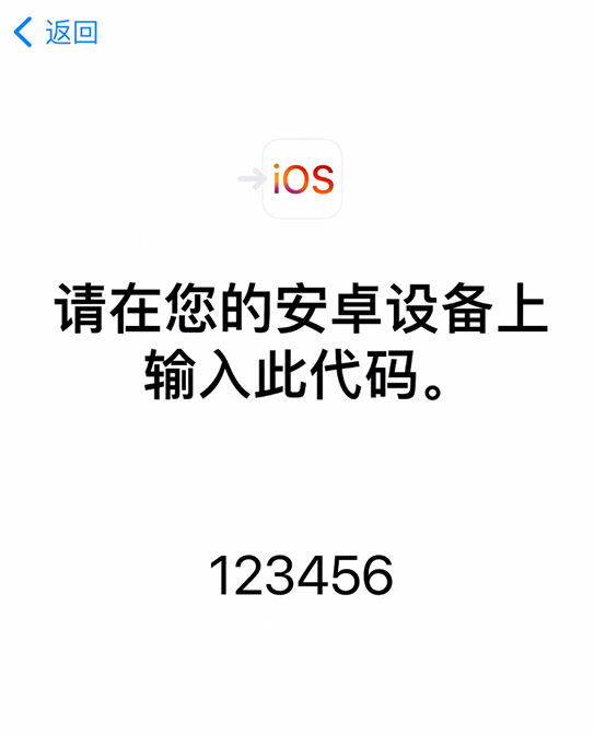 布拖苹果手机维修分享如何从安卓设备将数据转移到 iPhone 12 