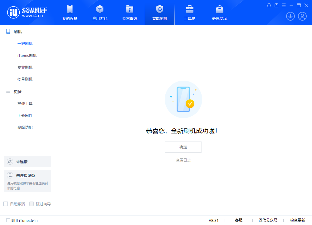 布拖苹果手机维修分享iOS 18.1.1正式版升级_iOS 18.1.1一键刷机教程 
