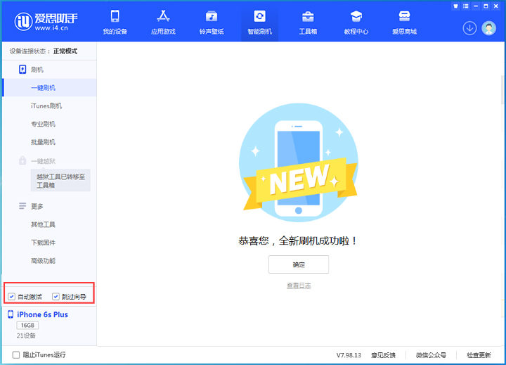 布拖苹果手机维修分享iOS 15.7.6 正式版升级_iOS 15.7.6 正式版一键刷机教程 