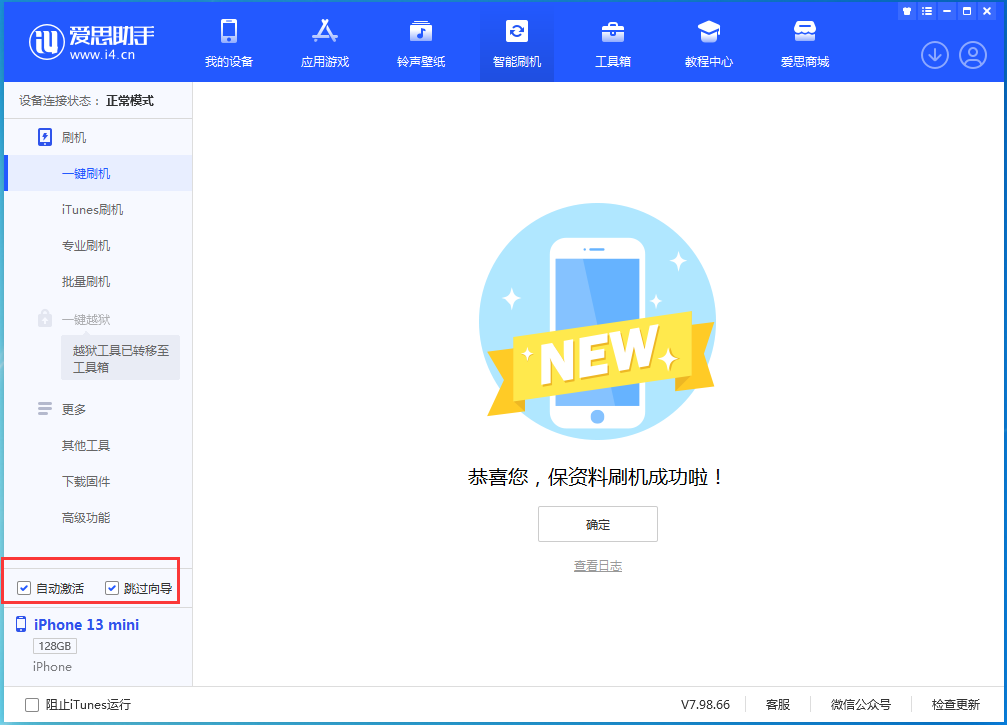布拖苹果手机维修分享iOS 16.4 RC版升级_iOS 16.4 RC版一键刷机教程 