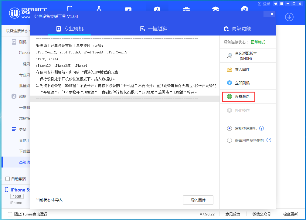 布拖苹果手机维修分享iOS 12.5.1 正式版_iOS 12.5.1正式版一键刷机教程 