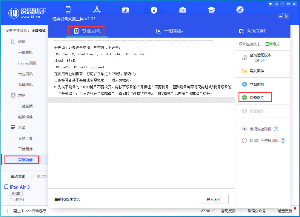布拖苹果手机维修分享iOS 13.6.1正式版_iOS 13.6.1正式版一键刷机教程 